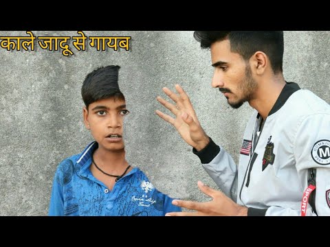 वीडियो: कैसे पूरी तरह से गायब हो जाएं (चित्रों के साथ)