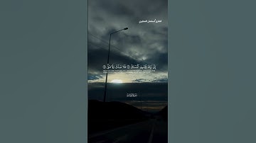 (كلا إذا بلغت التراقي وقيل من راق) #سورة_القيامة#الشيخ_سلمان_المطيري #قرآن_كريم #راحة_نفسية
