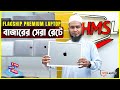 Apple MacBook Pro M3 Chip💓Inteck Box|| Microsoft Surface Laptop 4 Price in BD| HP EliteBook 840 G9 |