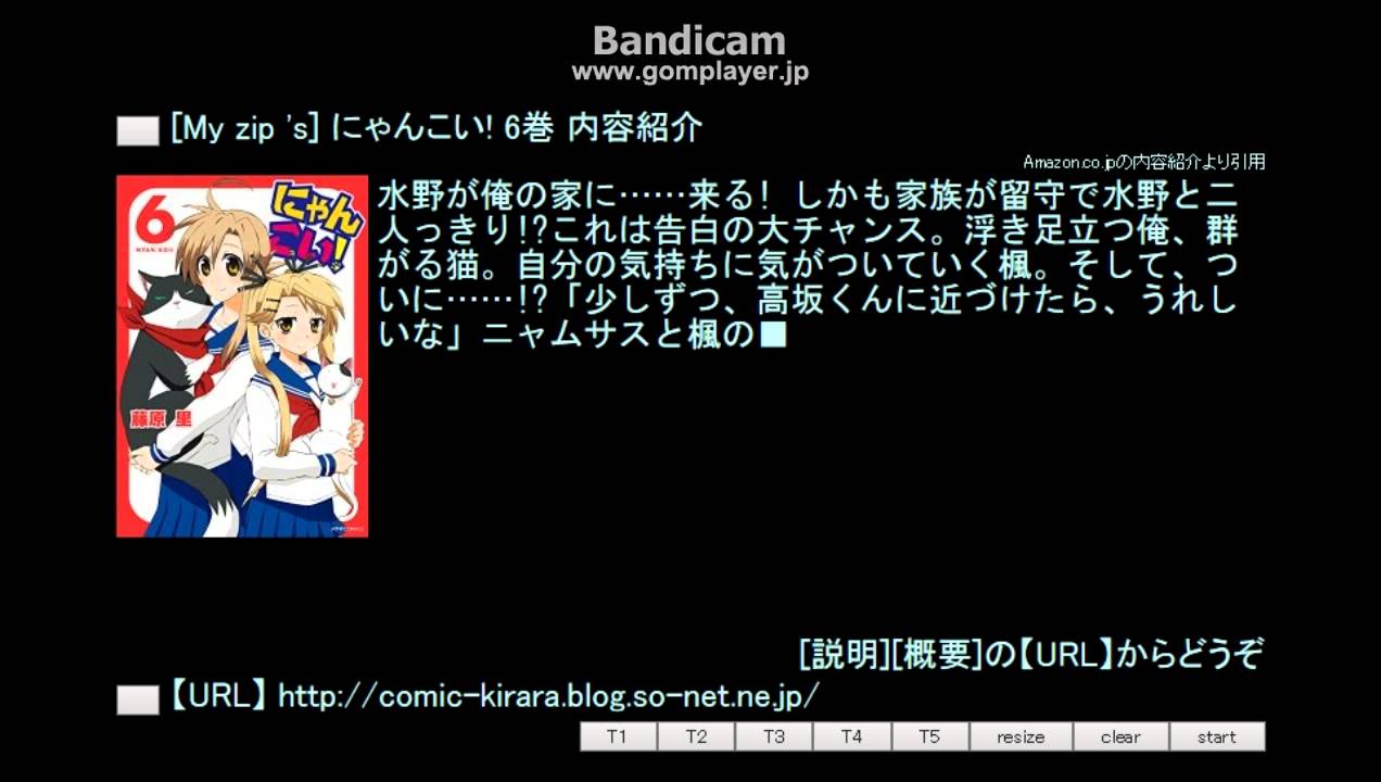 My Zip S にゃんこい 6巻 内容紹介 Youtube