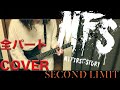 [音源配布]MY FIRST STORY - Second Limit [off vocal cover]弾いてみた