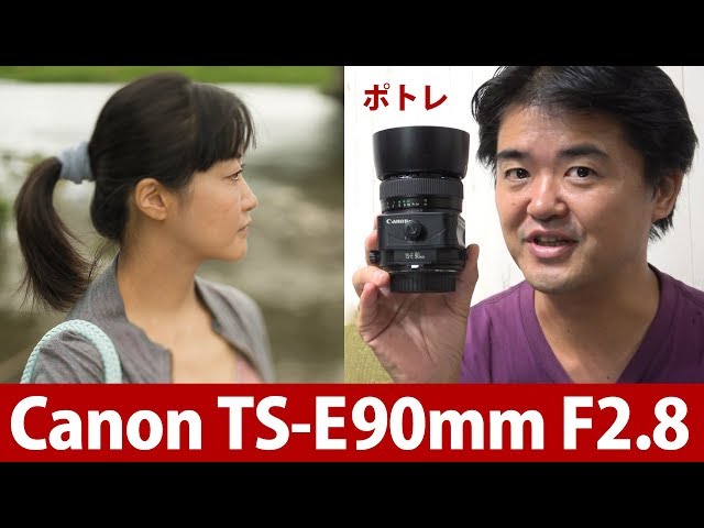 Canon TS-E90mm F2.8 ティルトシフトレンズをSONY α7R II ボディ