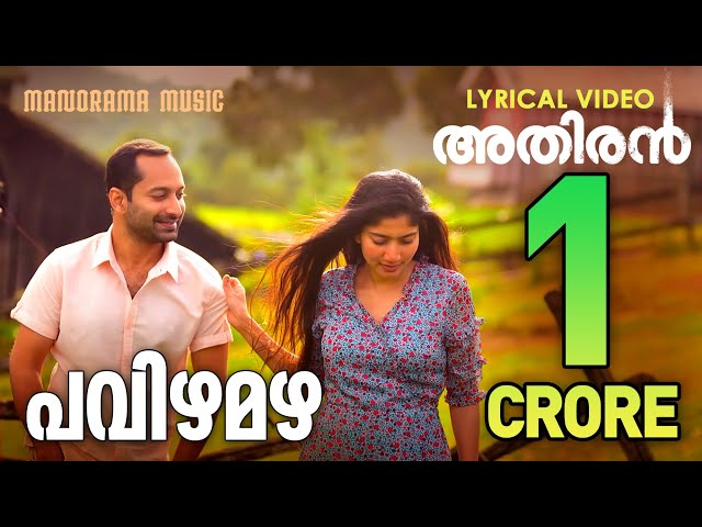 Pavizha Mazha | Athiran |Lyrical Video| Fahad Faasil |Vinayak Sasikumar|P S Jayhari | K S Harisankar class=