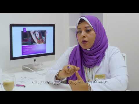 KAYA Sweat Free By Dr Nelly Mohamed 