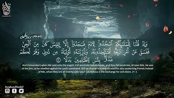 تلاوة من ختمة صلاة التراويح من سورة الكهف للقارئ الشيخ شيرزاد عبدالرحمن طاهر
