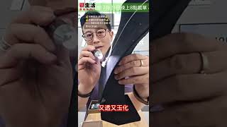 0103直播精華 L260717A (925銀)