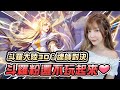 🎥Live🔴【斗羅大陸3D：魂師對決】戰力直逼10萬了！我又儲值了T_T 好想要寧榮榮阿!!!｜瑀熙Yuci的遊戲頻道🎮