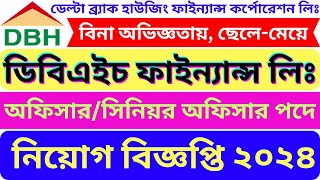 DBH Finance Job Circular 2024 | ডেল্টা ব্র্যাক হাউজিং ফাইন্যান্স লিঃ নিয়োগ ২০২৪ | Delta Brac Housing