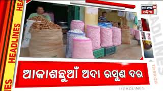 Top Headlines | Odisha News Today | Odia Latest News | Headlines | 27th May 2023 | Odia News