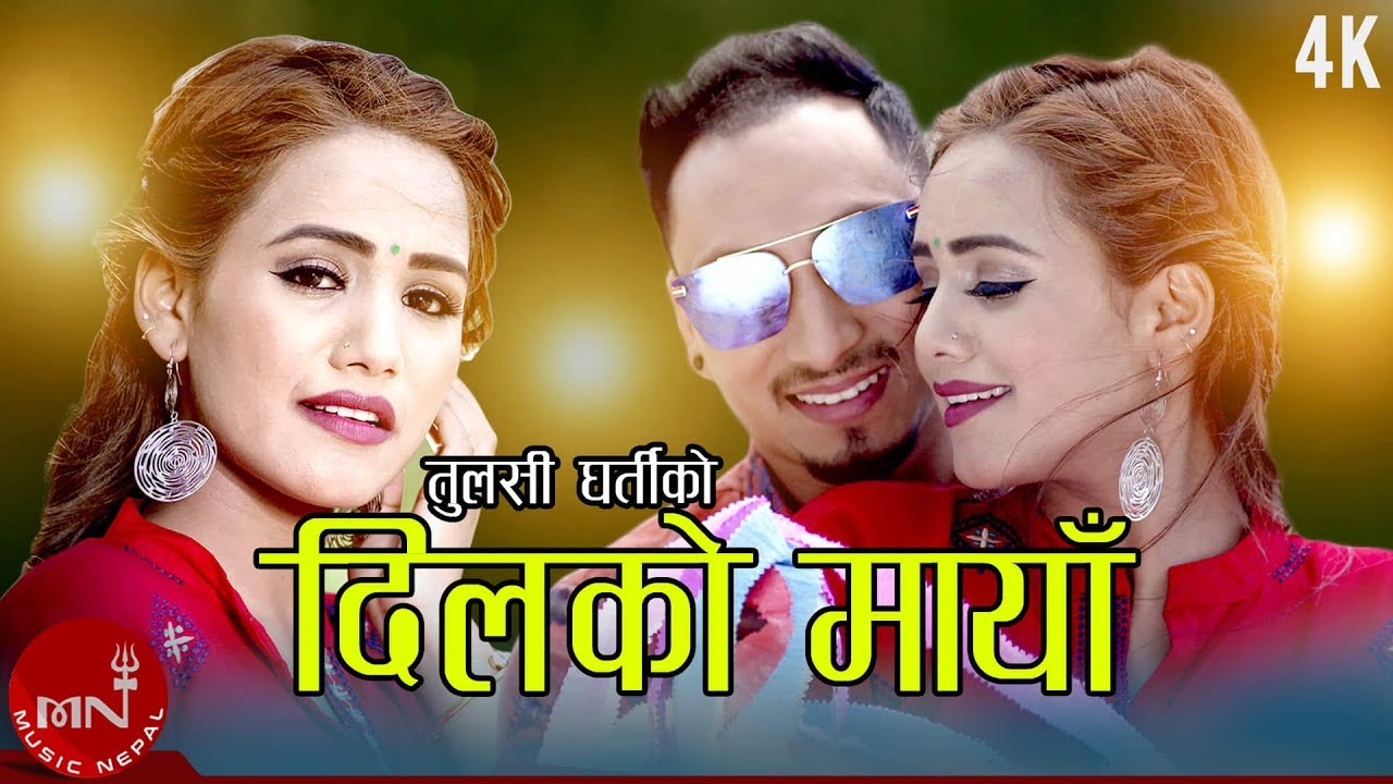 new nepali video song 2019 download New Lok Dohori 2076/2019 | Dilko Maya - Tulsi Gharti Magar & Dinesh KC | Ayushma Karki