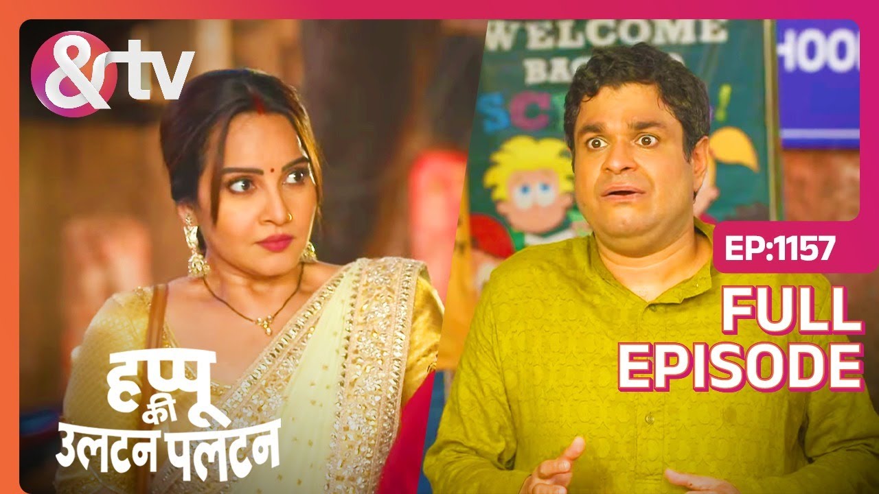 Amma को कोनसा Offer चाहिये? | Happu Ki Ultan Paltan Full Ep 1157 | 21 Nov 23 | Happu @andtvchannel