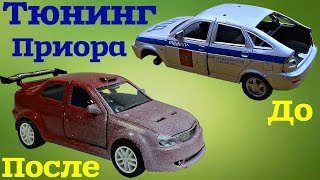 Tuning cars Lada Priora do it yourself