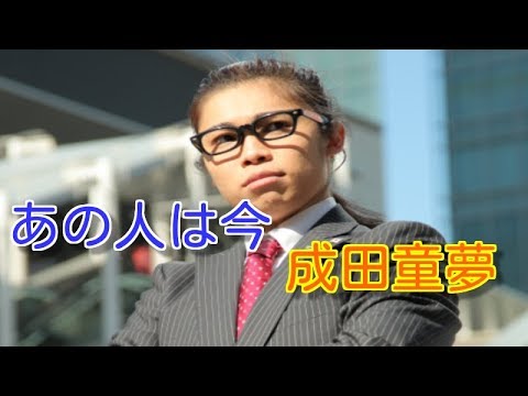 トリノオリンピック 元スノーボードハーフパイプ日本代表 成田童夢は現在何してる？嫁や子供はいるの？妹も調べた！【ゴシップガーデン】