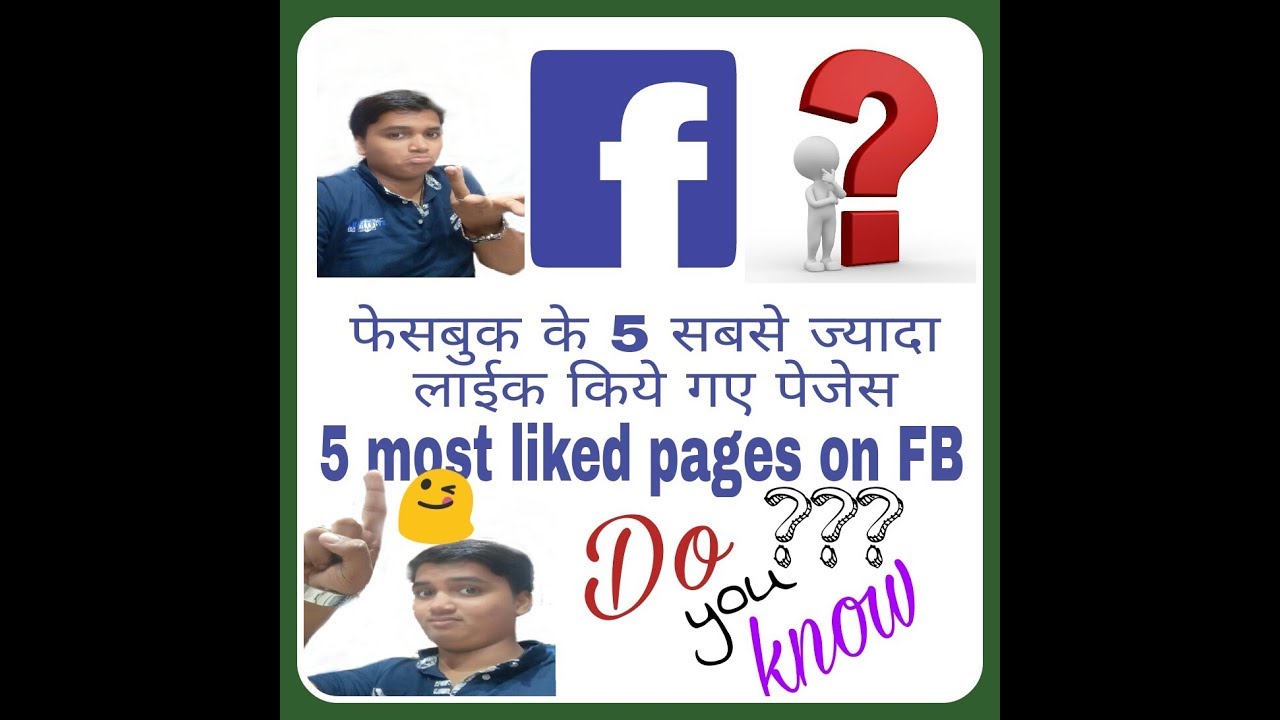 TOP 5 || MOST LIKED PAGES ON FB || 2017 || BIGGEST PAGES || 2017 ||