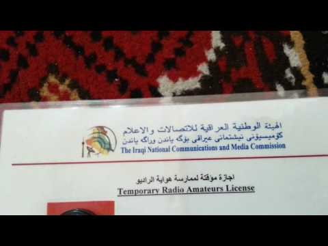 كيف تصبح هاوي ﻻسلكي وكيف تحصل على الرخصة الدولية