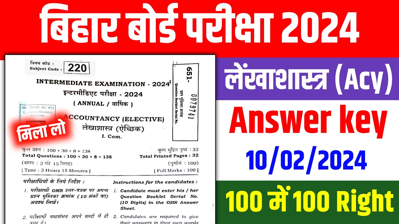 12th-accountancy-answer-key-2024-12th-accountancy-10-february-answer