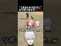 くまさんの天日干し にツボっちゃうフレン エニグマ にじgta 葛葉 フレンeルスタリオ