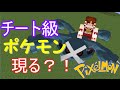 ポケモンがあふれる世界でマインクラフト!!12【Minecraft ゆっくり実況プレイ】
