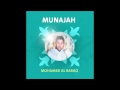      6 المنشد محمد البراق مناجاة دعاء