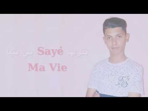 Akram Bennaoui 2017 Achekna Khatir عشقنا خطير Exclusive 2017