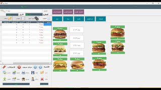 003-برنامج تل سوفت للمحاسبة والمستودعات -نقطة بيع مطاعم وكافيهات screenshot 3