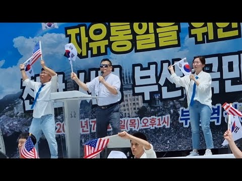 아! 대한민국! 윤봉한목사와 미영'S 애국 청년 파워 노래 율동 - Youtube