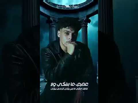 مهرجان اه من لالم انا مش عارف انام عصام صاصا و كيمو الديب اغاني مهرجانات   