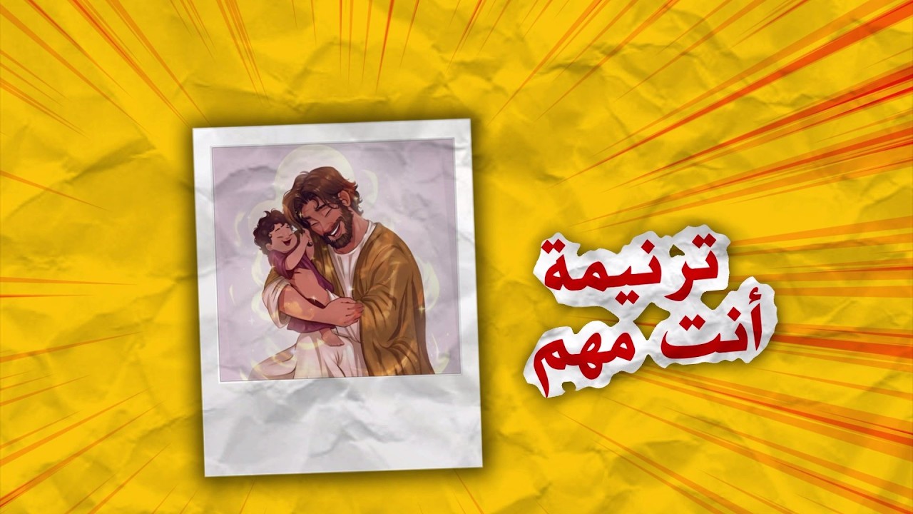 ترنيمة أنت مهم | كورال الشهيد كيرياكوس