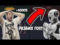 ПОБЕДИХ БОТА В SKINSVIP 🤑