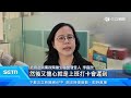 賴政府營造友善育兒職場　育兒勞工「帶薪」減工時｜三立新聞LIVE