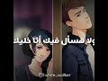هدد ببعادك طب وانا هبعد