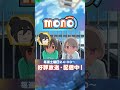 行けェーッ！！勇者ァー！！【monoのひとコマ】｜TVアニメ「mono」第9話より #mono #古賀葵 #遠野ひかる #アニメ #anime