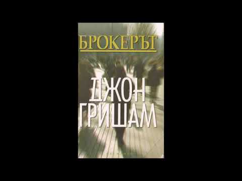 Video: Джон Гришам Таза Баасы: Wiki, Үй-бүлө, Үй-бүлө, Үйлөнүү той, Айлык, Бир туугандар