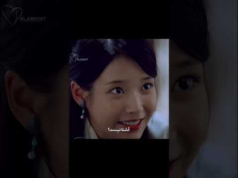 آشنا نیست ترکیبی کیدراما عاشقان ماه نوش جان علیحضرت