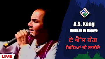 A.S. Kang - Gidhian Di Raniye | Live 1995 | ਗਿੱਧਿਆਂ ਦੀ ਰਾਣੀਏ - ਏ ਐੱਸ ਕੰਗ
