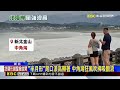 陰陽海風大到鏡頭狂晃！ 旅客赴中角灣觀長浪@newsebc
