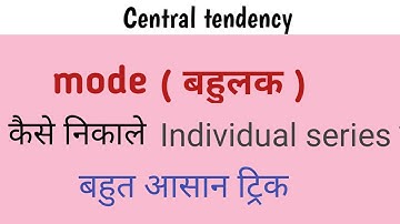 How to Find Mode by individual series/ बहुलक कैसे निकाले / Statistics / Maths | Cbse |