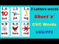CVC words | Short E sound | Vowel E Sound Words | Phonics | Three letters Words in English