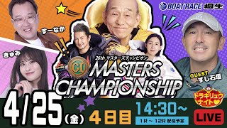 ボートレース桐生（公式）の配信のサムネイル画像