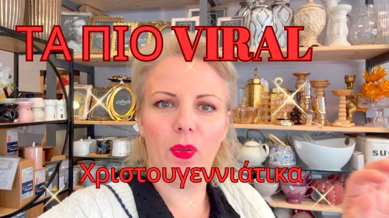 ΤΑ ΠΙΟ VIRAL ΣΤΟΛΙΔΙΑ!ΞΕΧΩΡΙΣΤΑ Κ ΜΟΝΑΔΙΚΑ
