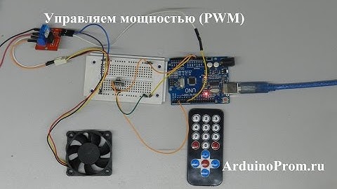 Управляем мощностью PWM