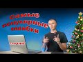 Тафтинг / Топ 5 ошибок при создании ковра