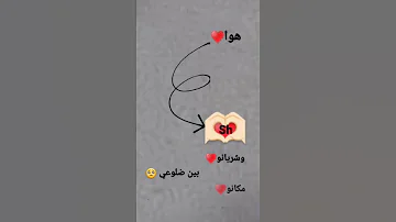تصميم هو قلبي وشريانو بين ضلوعي مكانو 
