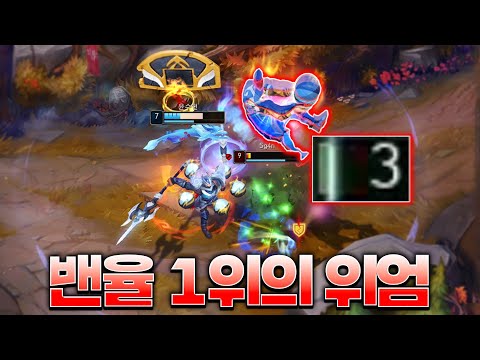 체력 3으로 1VS2 더블 킬하는 밴율 1위 <strong>챔프</strong>.. [<strong>롤</strong> 스간]
