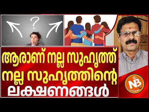 മനസ്സിന്റെ ശക്തി വർധിപ്പിക്കുന്ന രഹസ്യങ്ങൾ..| NBC JYOTHISHAM | shaji raman | reiki |