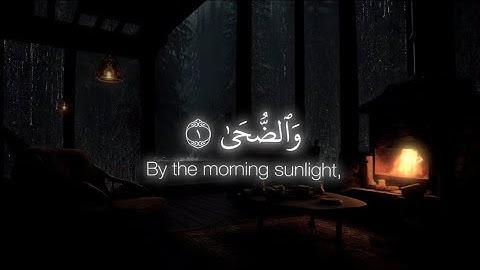 Surah Ad-Duha (The Morning Brightness) | Emotional Quran Recitation | Yusuf Sheikh
