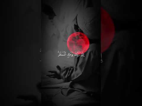 يا ايوه أناس استخفرو ربكوم