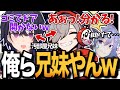 エグすぎる程汚部屋なだるま&一ノ瀬うるはに唖然とする白雪レイドが面白すぎたwww【えぺまつり/だるまいずごっど/切り抜き】