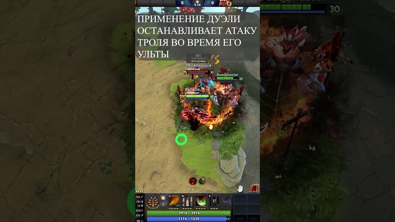 Полная контра Troll Warlord  