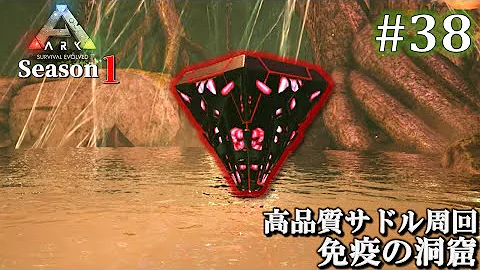 アーク アイランド Ps4 10 野獣の洞窟とティラノサウルスの至高サドル図 ボスを倒してエングラムを開放せよ ゆっくり実況 Mp3